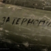 Артилеристи відправляють «привіт» окупантам
