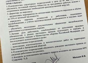 Хроніки російської могилізації