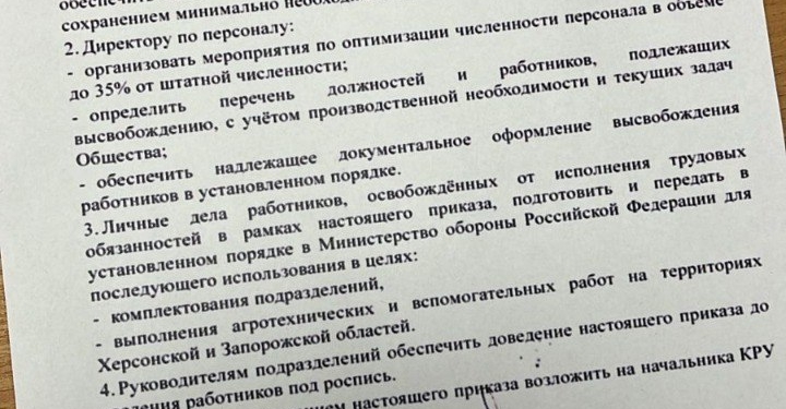 Хроніки російської могилізації