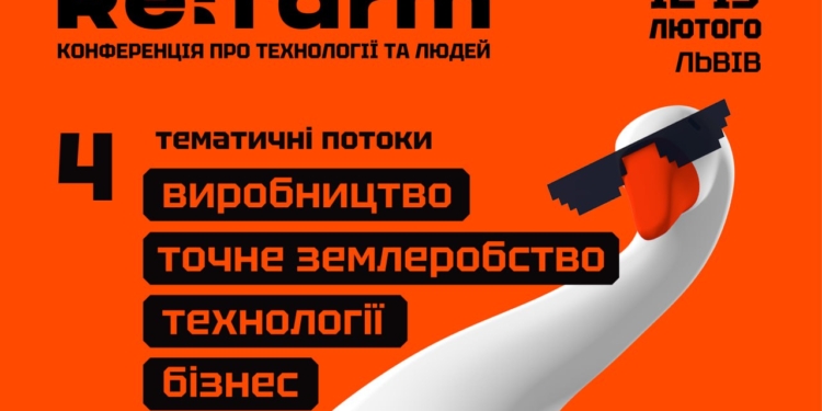 Подія року для агроспеціалістів