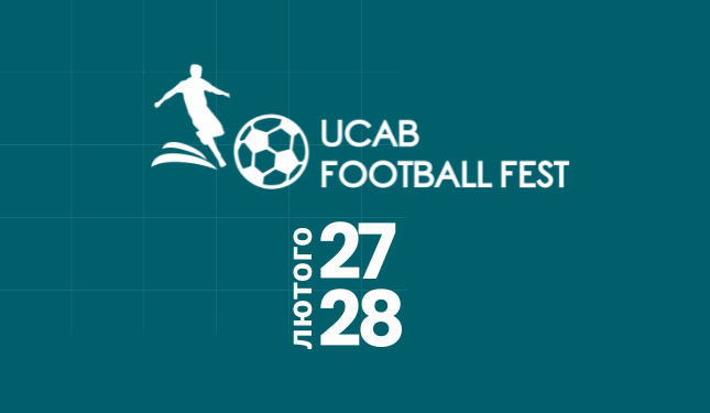 Благодійний турнір UCAB FOOTBALL FEST 2026