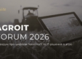 Ключові рішення AGROIT Forum 2026 для агробізнесу
