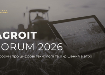 Ключові рішення AGROIT Forum 2026 для агробізнесу