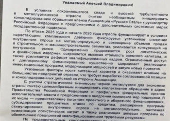 Сталевари просять рятувального кола: нова російська дійсність