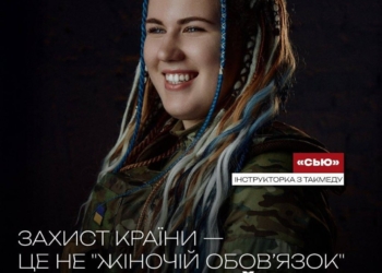 Чоловіки та жінки, доєднуйтеся до ЗСУ: операційні сестри, санітарки «еваку», інструкторки з такмеду, реєстраторки…