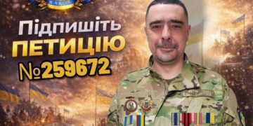 Країну закликають підтримати петицію