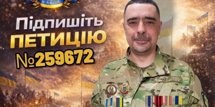 Країну закликають підтримати петицію