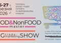 У березні Київ прийме Food&NonFoodMaster-2026