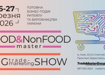 У березні Київ прийме Food&NonFoodMaster-2026