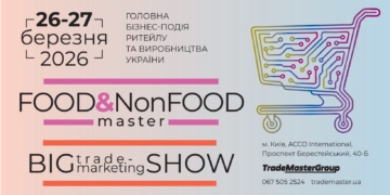 У березні Київ прийме Food&NonFoodMaster-2026