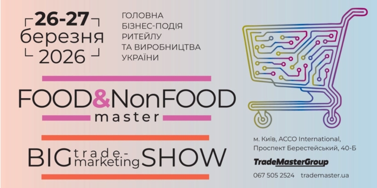 У березні Київ прийме Food&NonFoodMaster-2026