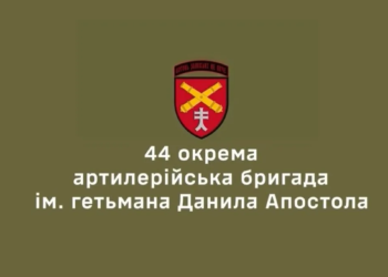 Тернопіль спрямував мільйони на підсилення 44-ї артбригади
