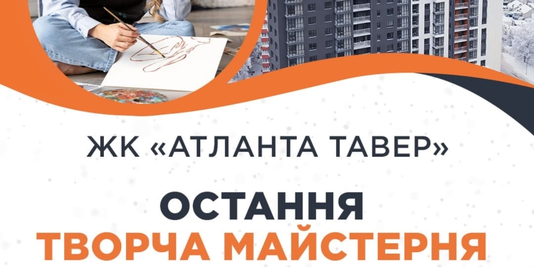 Унікальна можливість придбати творчу майстерню