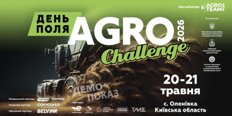 AGRO CHALLENGE 2026