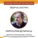Зустріч із Мирославом Дочинцем