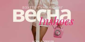 Головні взуттєві тренди та європейські новинки в InShoes