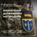 Визнання мужності: воїнів 105-ї окремої бригади ТрО відзначили державними нагородами