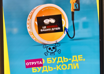 Антитютюновий маніфест молоді: 53 організації вимагають від влади жорстких обмежень ринку нікотину