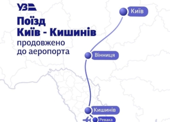 Пряме залізничне сполучення між Києвом та аеропортом Кишинева