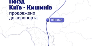 Пряме залізничне сполучення між Києвом та аеропортом Кишинева