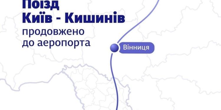 Пряме залізничне сполучення між Києвом та аеропортом Кишинева