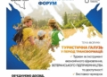Форум «Тернопільщина вражає»