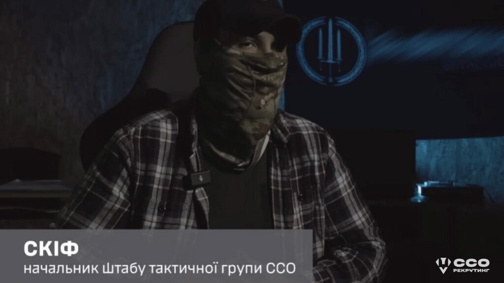ССО