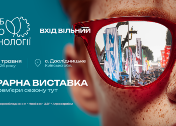 Агробізнес у дії: як виставковий день «УКАБ Агротехнології 2026. Київщина»