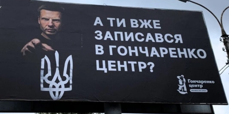 Фінансові схеми під прикриттям Black Sea Security Forum: як мережа Гончаренка обходить фінмоніторинг