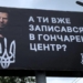 Фінансові схеми під прикриттям Black Sea Security Forum: як мережа Гончаренка обходить фінмоніторинг