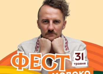 Гастрономічна сенсація під Тернополем: Євген Клопотенко готуватиме екстравагантні молочні страви в «Агроленді»