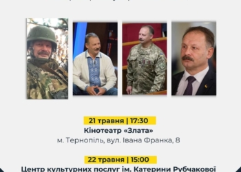 На Тернопільщині презентують документальну стрічку «Олег Барна: Шлях воїна»