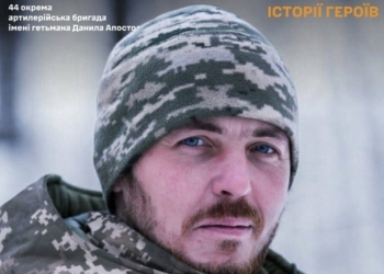 Історія тернопільського артилериста «Діброви», який прикриває піхоту