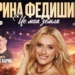 Українська співачка Ірина Федишин виступить на фестивалі Street Fest Ua