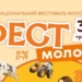 Музика, гастрономія та відпочинок: програма “Фест молоко 2026”