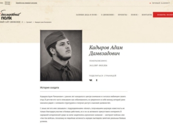 кадиров