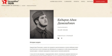 кадиров