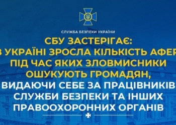 СБУ