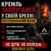 Кремль заплутався у своїй брехні про Старобільський коледж
