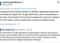 Міжнародний резонанс: ізраїльські організації розкритикували перепоховання праху голови ОУН Андрія Мельника в Україні