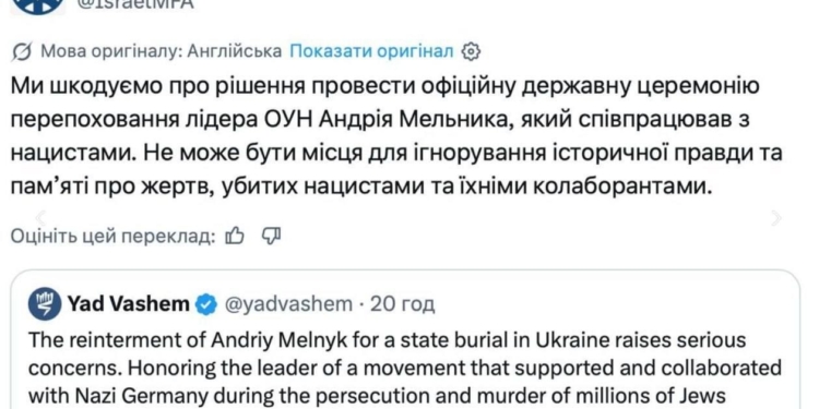 Міжнародний резонанс: ізраїльські організації розкритикували перепоховання праху голови ОУН Андрія Мельника в Україні