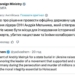 Міжнародний резонанс: ізраїльські організації розкритикували перепоховання праху голови ОУН Андрія Мельника в Україні
