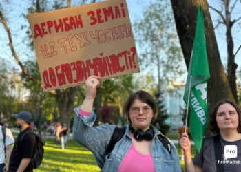 Протест у Маріїнському парку: активісти вимагають ветувати нову редакцію Цивільного кодексу