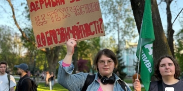 Протест у Маріїнському парку: активісти вимагають ветувати нову редакцію Цивільного кодексу