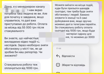 Ворог шукає «очі» у Тернополі під виглядом підробітку в медіа
