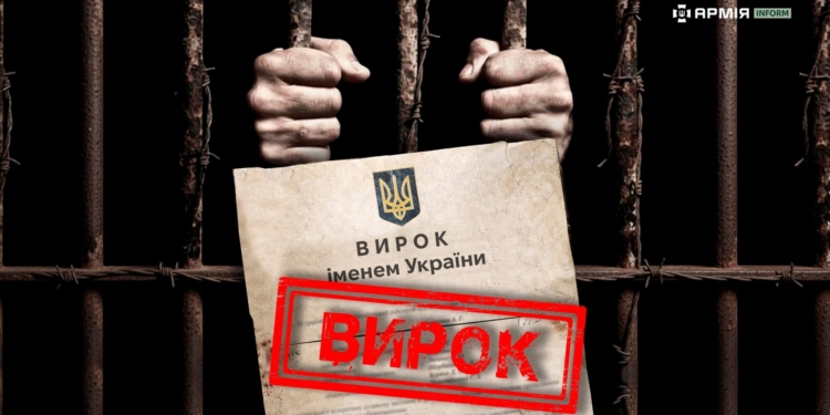 вирок
