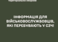 СЗЧ
