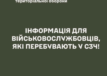 СЗЧ