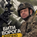 Від слюсаря до старшого навідника «Богдани»: історія артилериста з позивним «Тихий»
