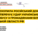 Російська провокація провалилася: СБУ перехопила документ РФ, який спростовує «український удар» по білоруському автобусу